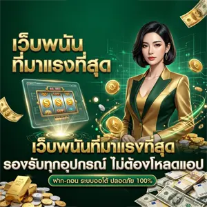เว็บตรงmagusth